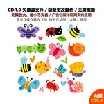 卡通昆虫花园蜜蜂蝴蝶矢量图