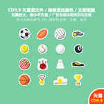 手绘体育用品矢量图