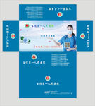 医院纸巾展开图