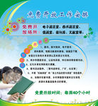 图书馆须知