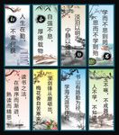 中国风学校展板