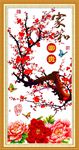 家和富贵梅花图