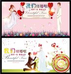 婚庆海报