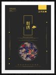 刺绣