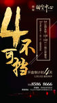 开盘倒计时4天