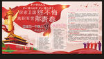 保家卫国终不悔 离职军营献青春