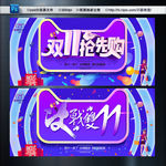 双11