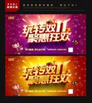 双十一海报