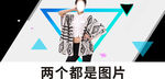 女装海报 时尚海报 服装海报