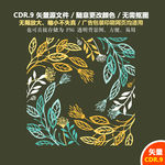 彩色树叶花朵花草矢量图