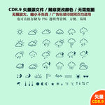 手绘体育运动健身图标矢量图