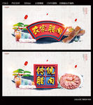 农家腊肉