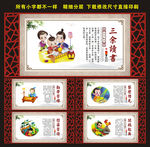 校园文化