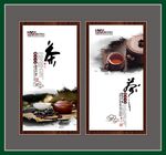 茶文化宣传海报