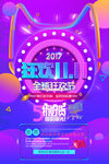 双十一
