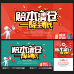 清仓