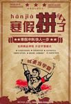 寒假班