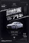 汽车
