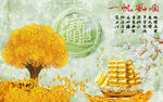 摇钱树金帆船大理石电视背景墙