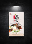 澳洲龙虾海报