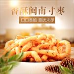 麻花主图