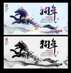 狗年