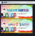 垃圾分类
