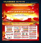 学习贯彻十九大精神