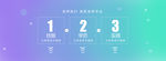 科技教育培训banner
