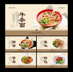 牛杂面