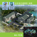 中式建筑鸟瞰