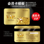 VIP卡