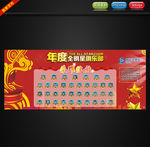 全明星俱乐部