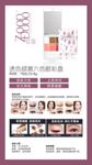 妆度化妆品
