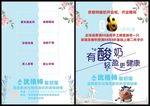 昵图 酸奶