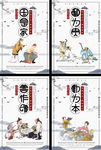 中华美德校园文化展板