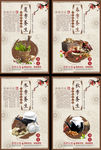 四季养生中国风展板
