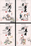大气中国风校园文化展板
