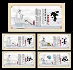 笔墨纸砚