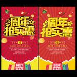 周年庆
