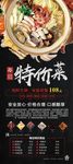 特价菜展架