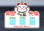 扫码快捷支付
