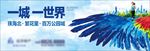 房地产户外