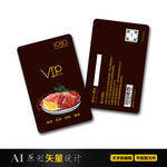 海鲜餐厅会员卡 小龙虾vip