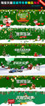 淘宝天猫圣诞节海报绿色背景