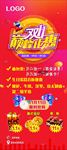 双十一巅峰钜惠蛋糕店展架