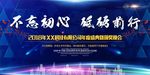 公司年会晚会背景海报