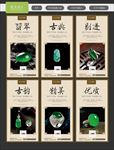 翡翠海报