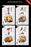 中药