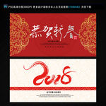2018贺卡